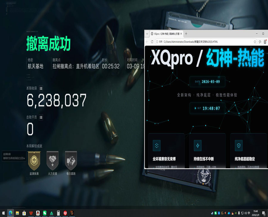 三角洲防外挂的遮羞布软件效果