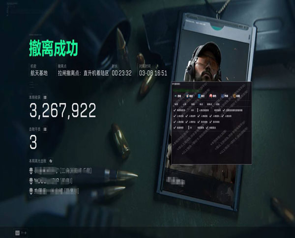 三角洲防外挂的遮羞布透视自瞄效果